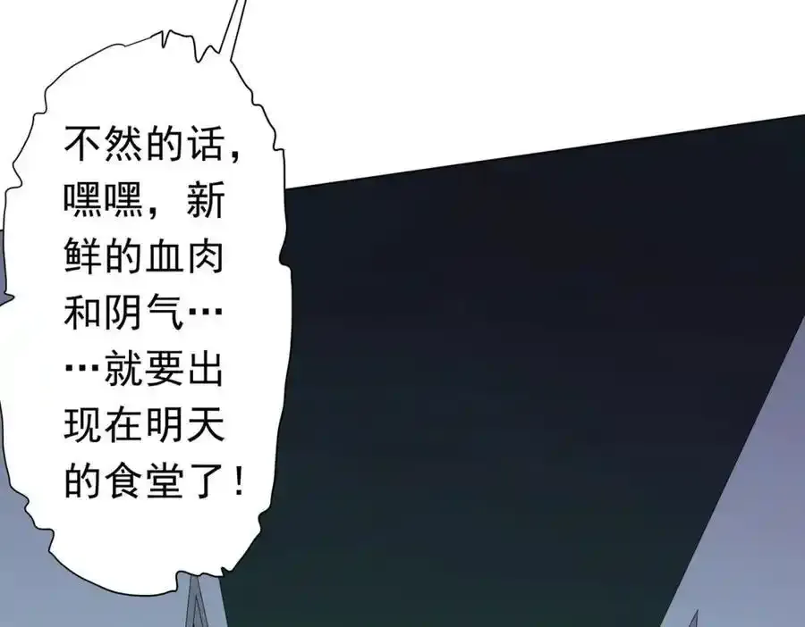 第92话 夜闯女厕所！ 第11页