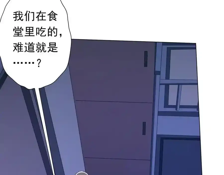 第92话 夜闯女厕所！ 第14页