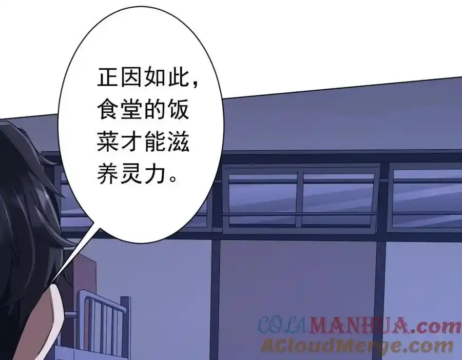 第92话 夜闯女厕所！ 第17页