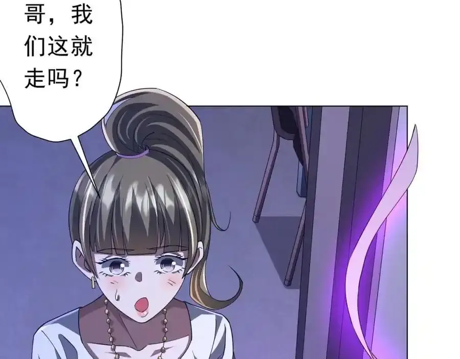 第92话 夜闯女厕所！ 第23页