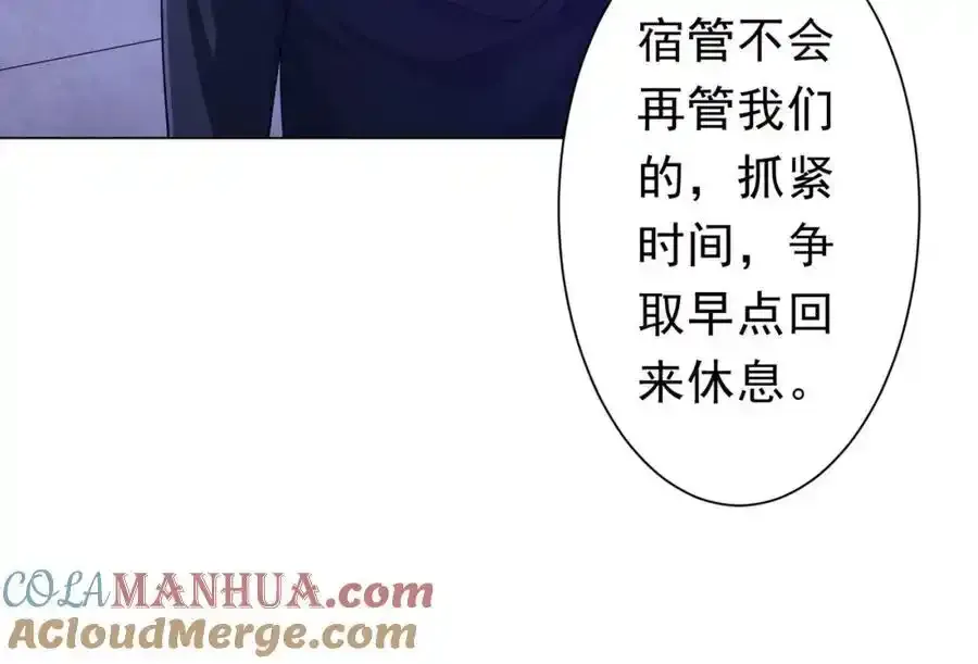 第92话 夜闯女厕所！ 第25页