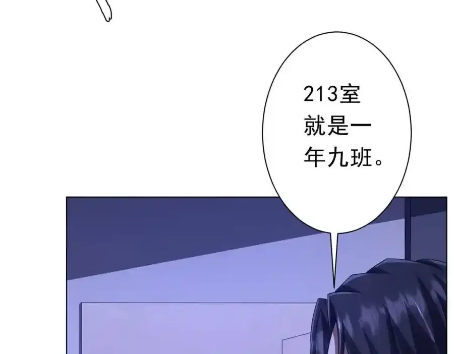 第92话 夜闯女厕所！ 第42页