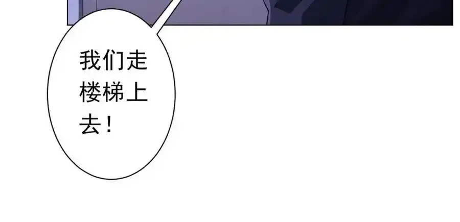 第92话 夜闯女厕所！ 第44页