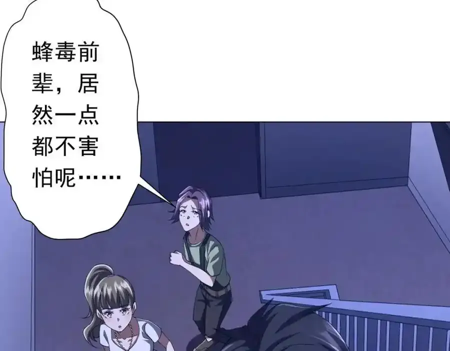 第92话 夜闯女厕所！ 第48页