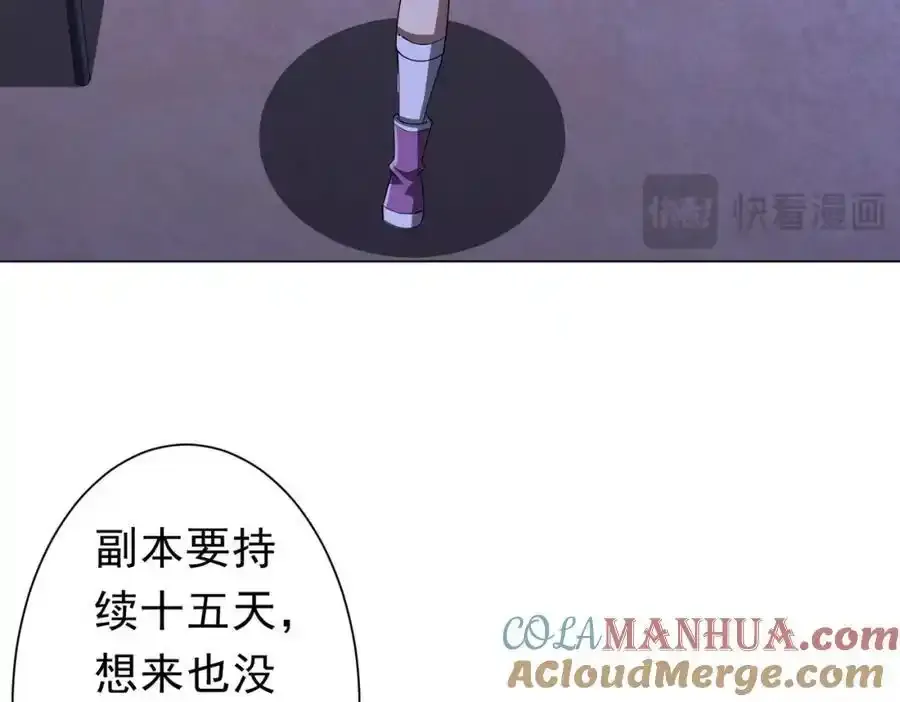 第92话 夜闯女厕所！ 第61页