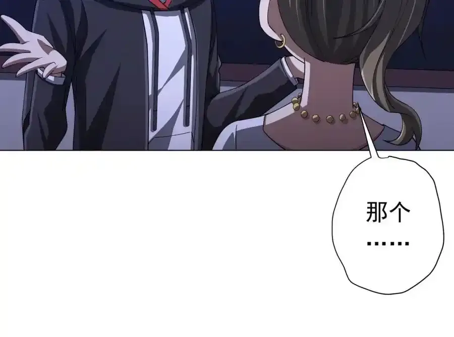第92话 夜闯女厕所！ 第63页