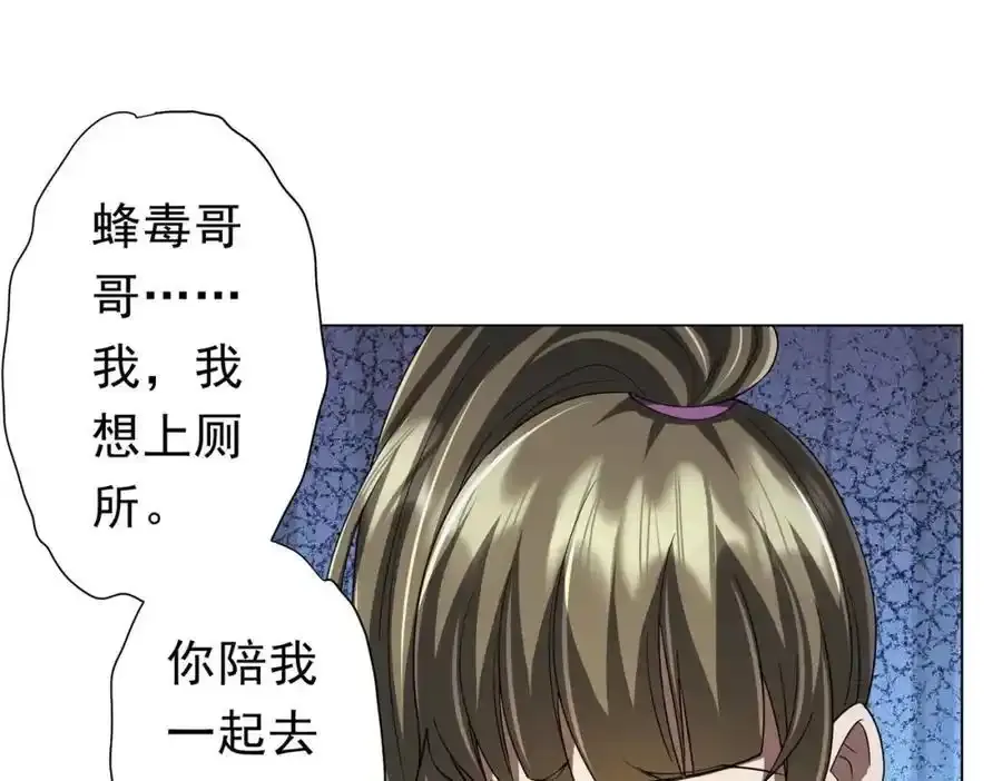 第92话 夜闯女厕所！ 第64页