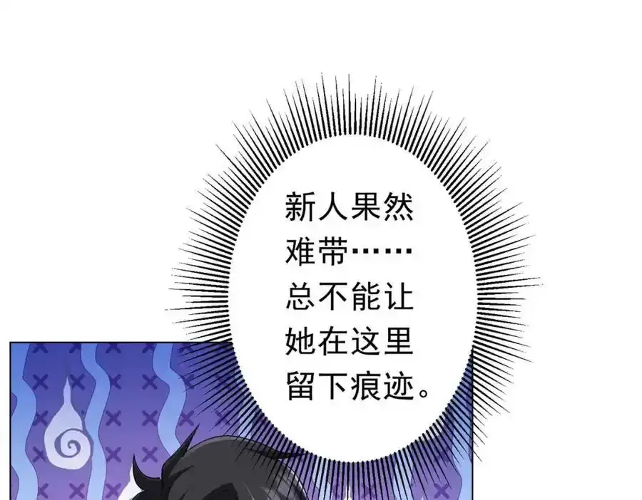第92话 夜闯女厕所！ 第66页