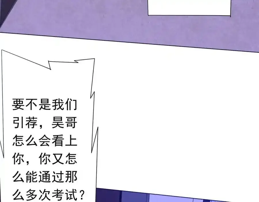 第92话 夜闯女厕所！ 第71页