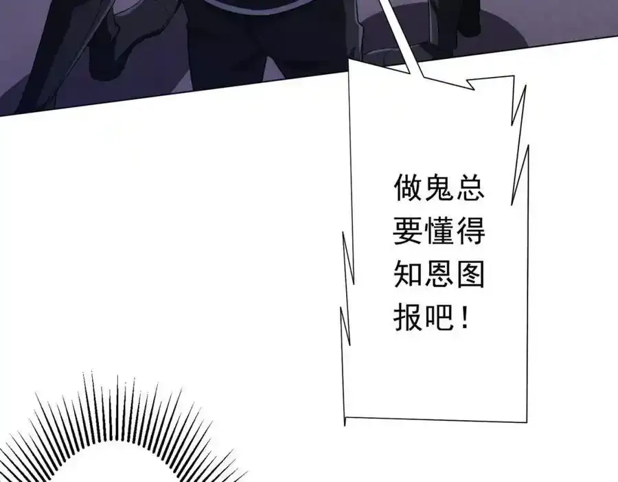 第92话 夜闯女厕所！ 第74页