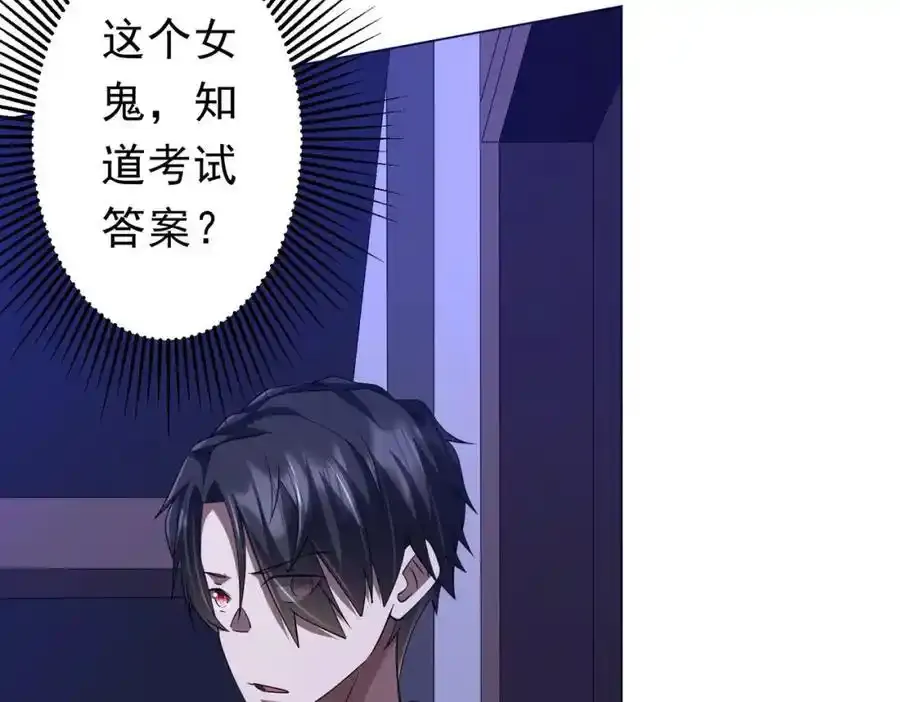 第92话 夜闯女厕所！ 第75页
