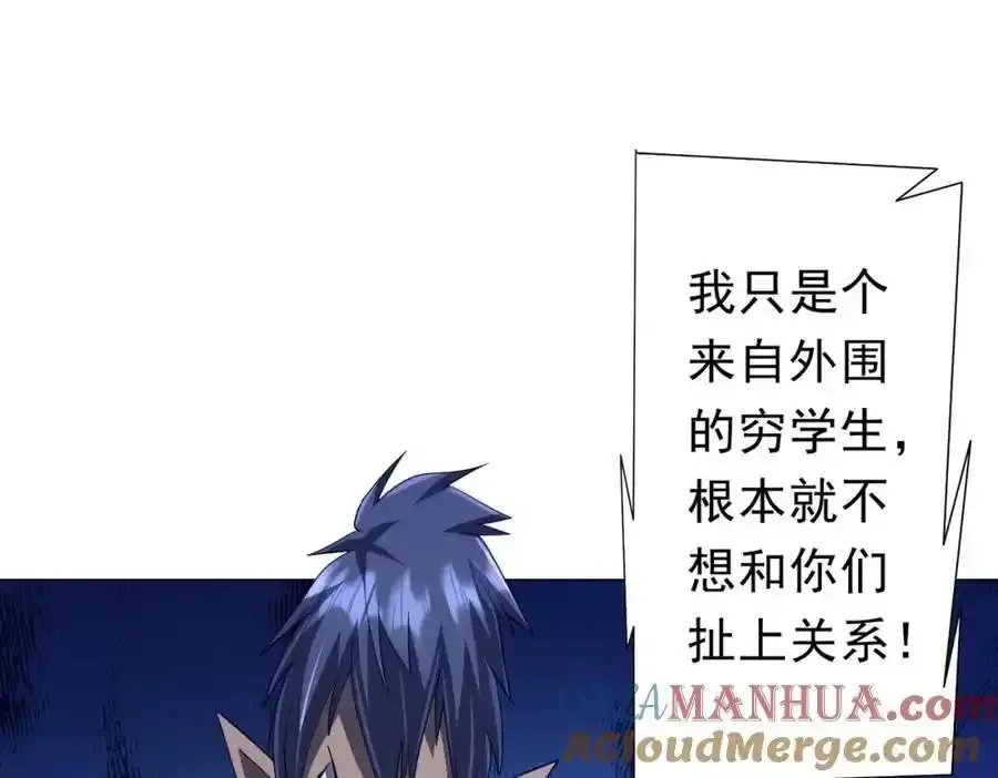 第92话 夜闯女厕所！ 第77页