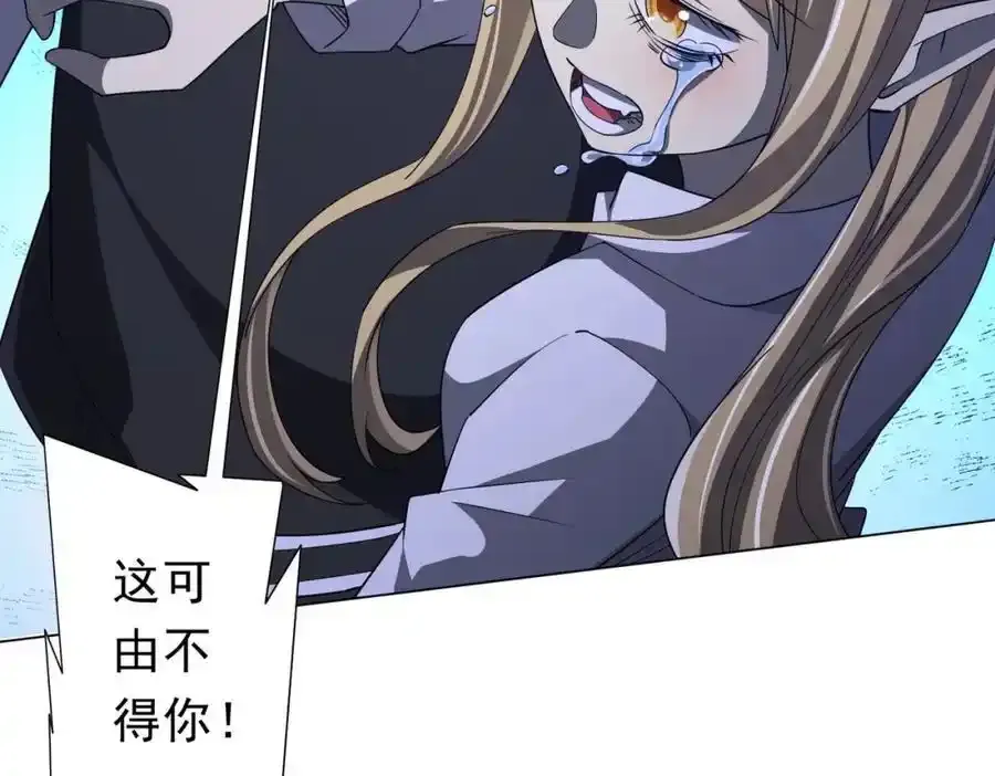 第92话 夜闯女厕所！ 第79页