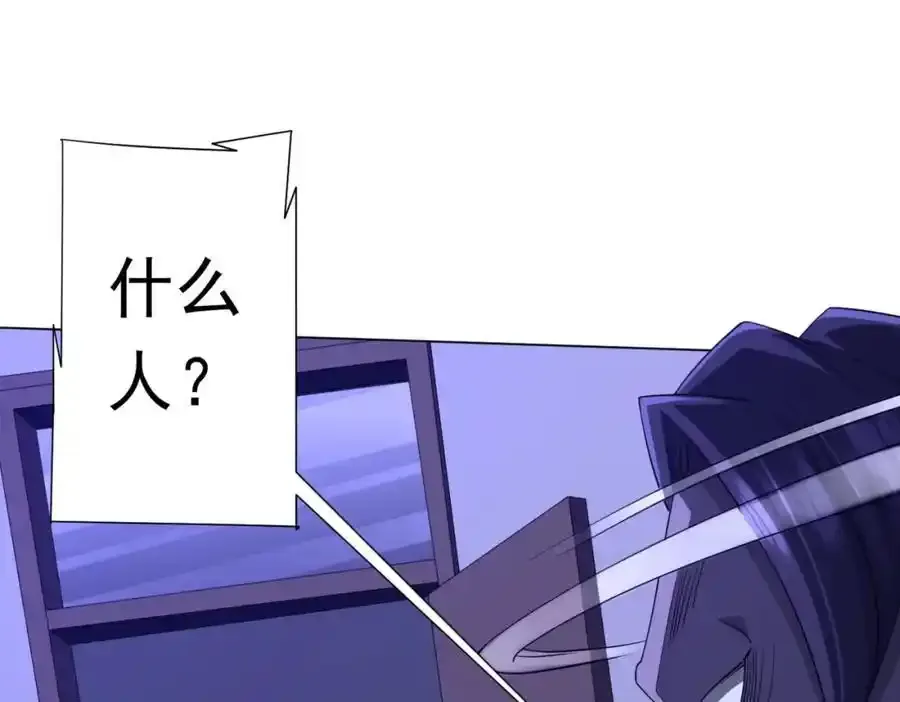 第92话 夜闯女厕所！ 第84页