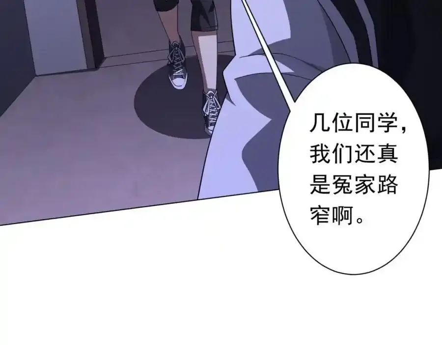 第92话 夜闯女厕所！ 第86页