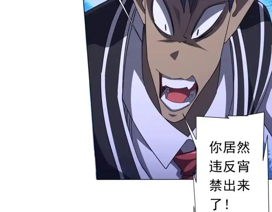 第92话 夜闯女厕所！ 第88页