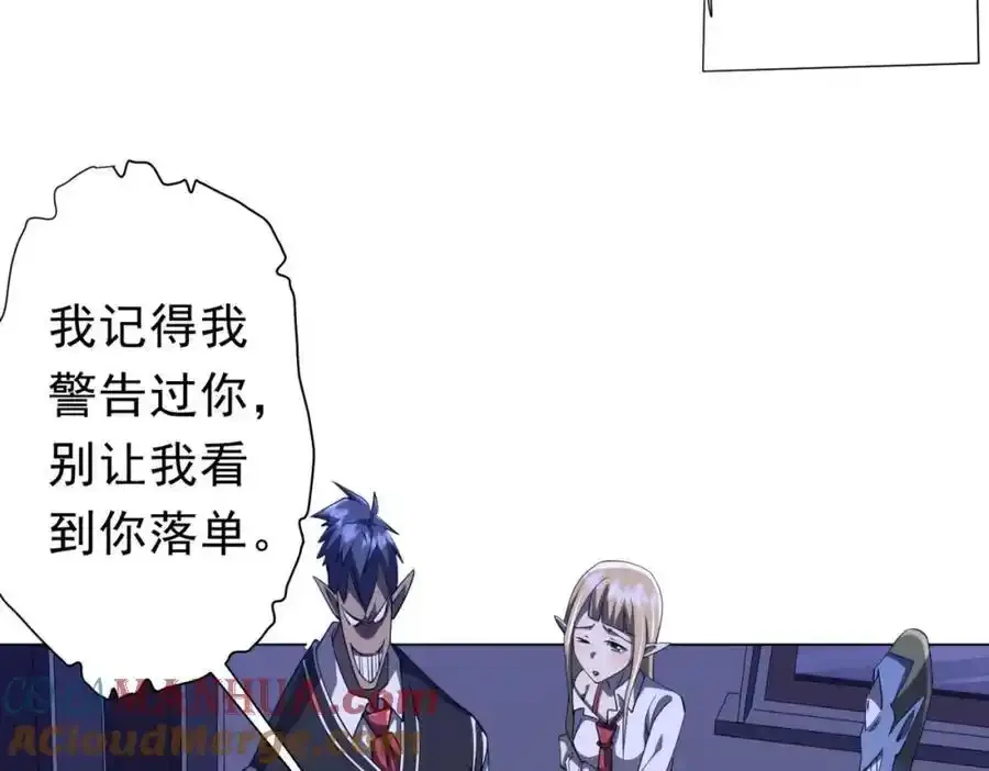 第92话 夜闯女厕所！ 第89页