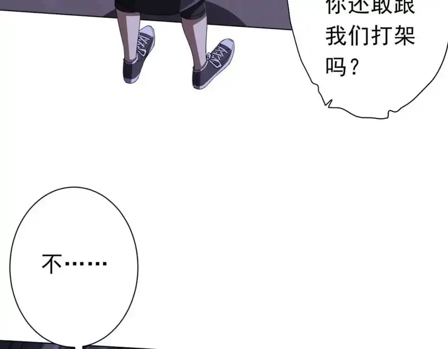 第92话 夜闯女厕所！ 第92页