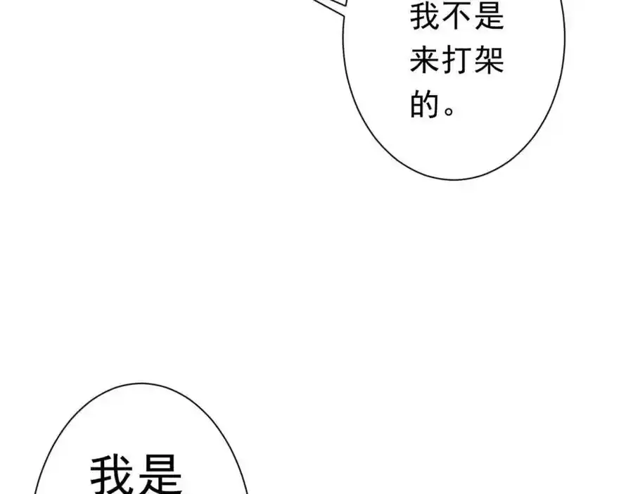 第92话 夜闯女厕所！ 第94页