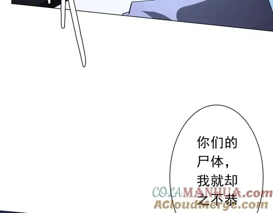 第92话 夜闯女厕所！ 第101页