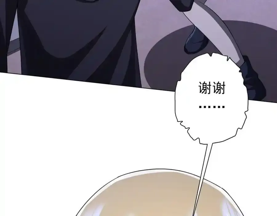 第92话 夜闯女厕所！ 第106页
