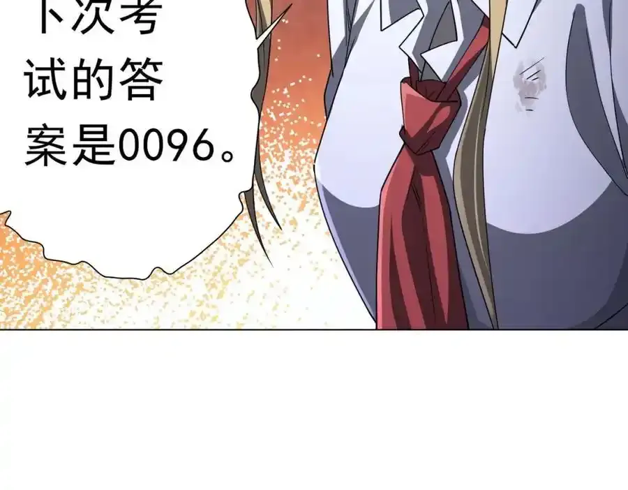第92话 夜闯女厕所！ 第108页