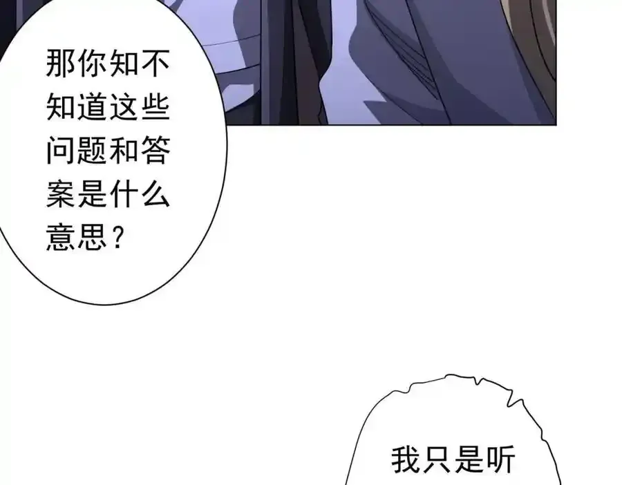 第92话 夜闯女厕所！ 第111页