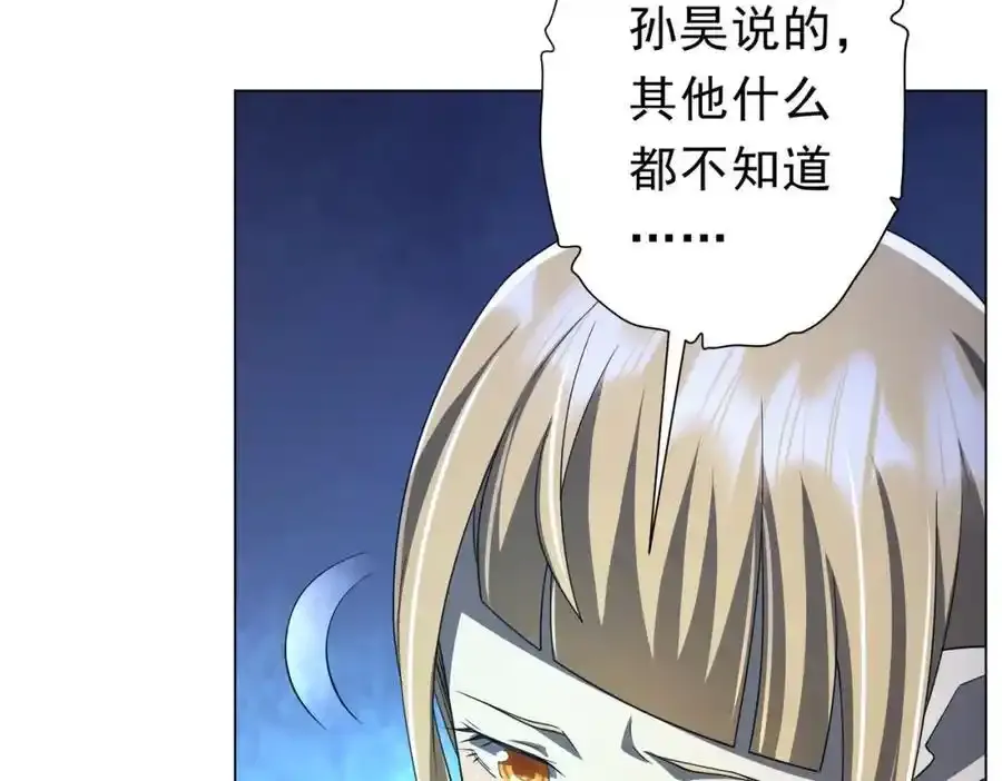 第92话 夜闯女厕所！ 第112页