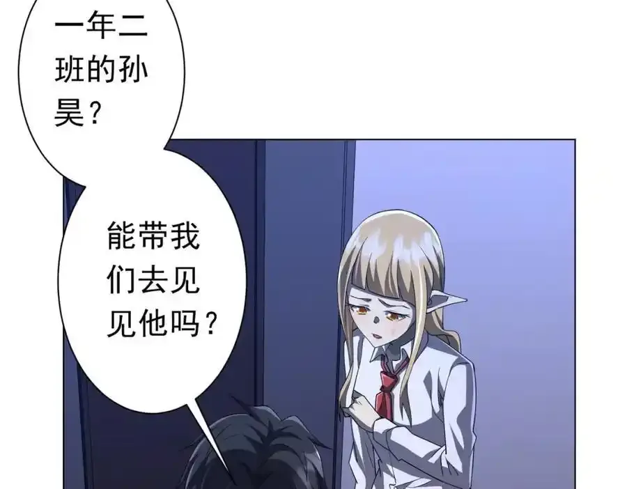 第92话 夜闯女厕所！ 第114页