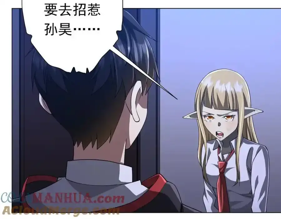 第92话 夜闯女厕所！ 第117页