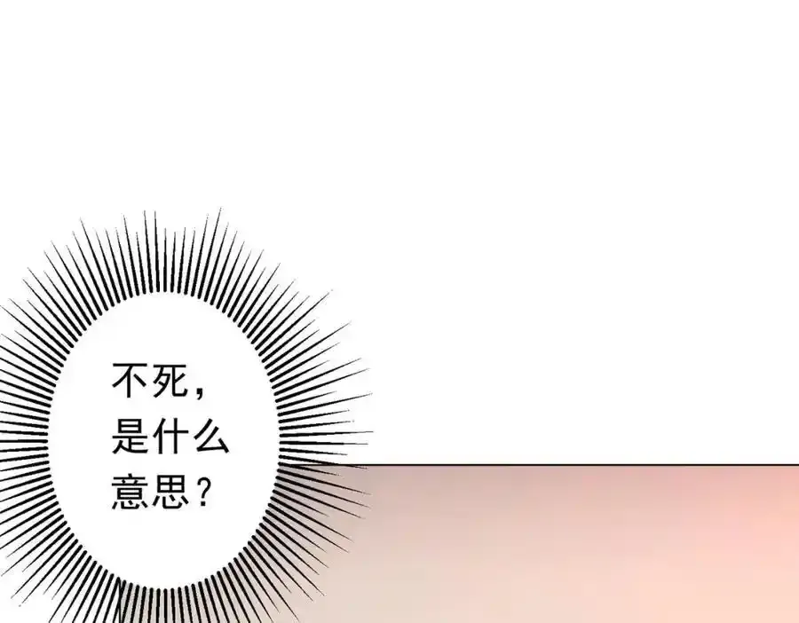 第92话 夜闯女厕所！ 第124页