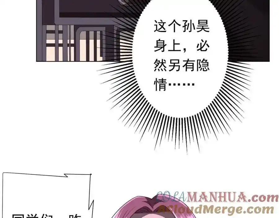 第92话 夜闯女厕所！ 第133页