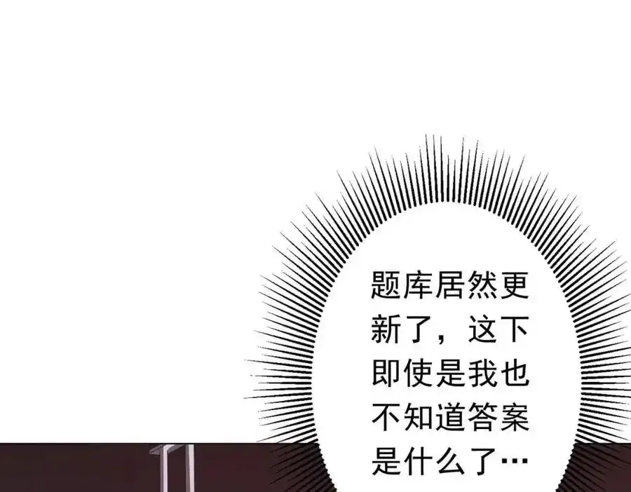第92话 夜闯女厕所！ 第139页