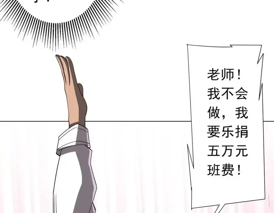 第92话 夜闯女厕所！ 第142页