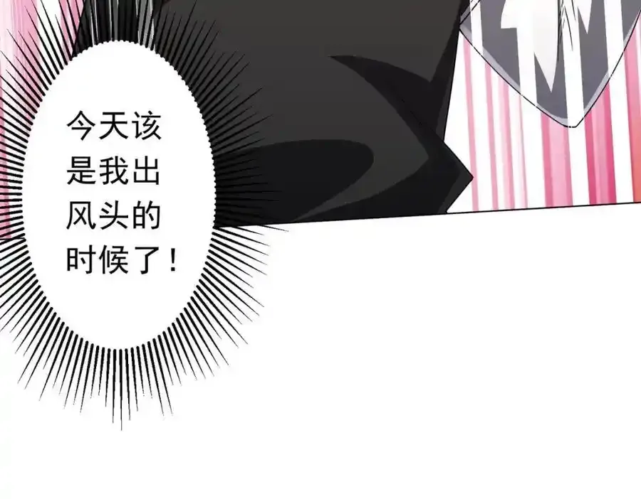 第92话 夜闯女厕所！ 第144页