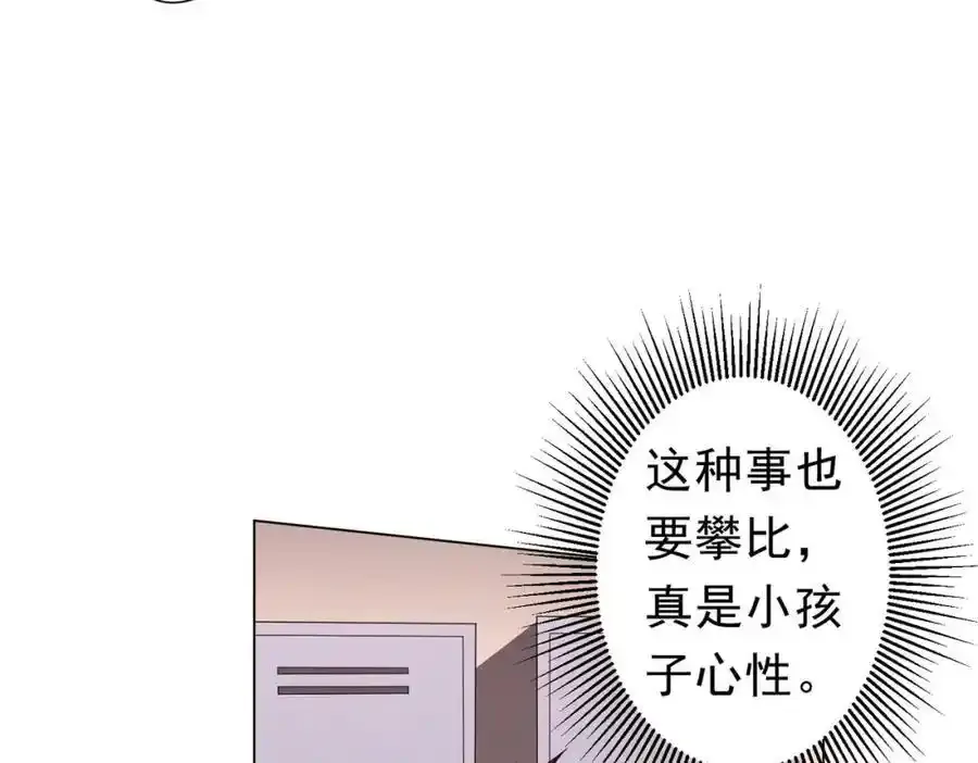 第92话 夜闯女厕所！ 第148页