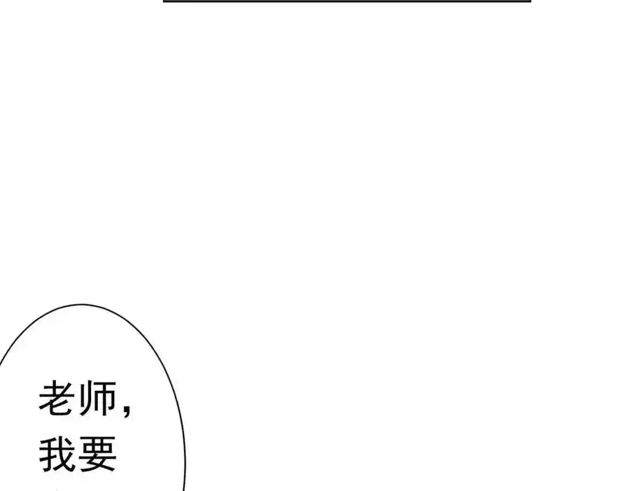 第92话 夜闯女厕所！ 第150页