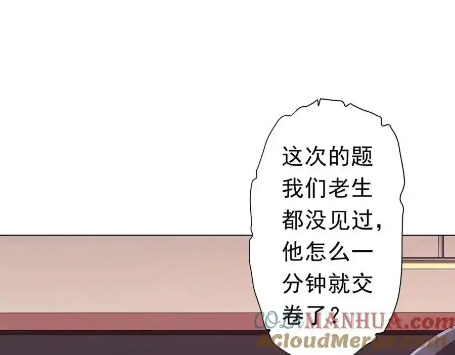 第93话 拼爹有什么可怕的！ 第5页