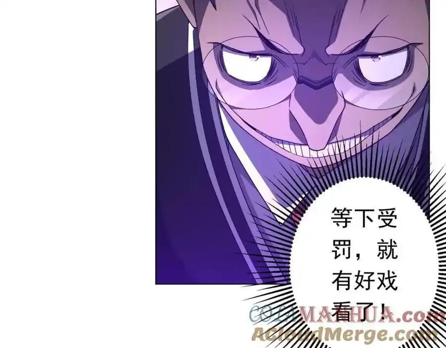 第93话 拼爹有什么可怕的！ 第9页