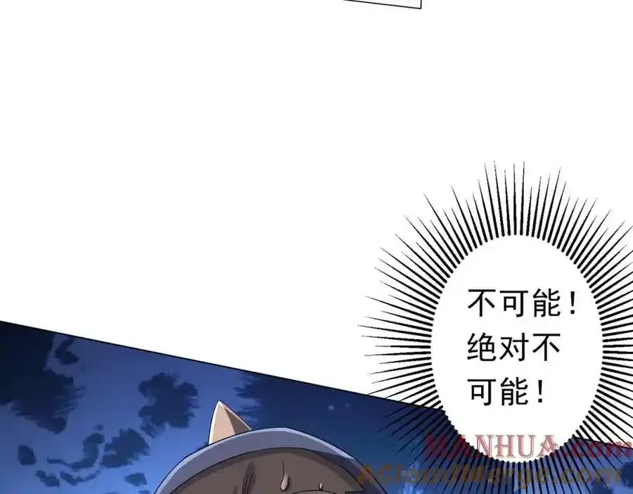 第93话 拼爹有什么可怕的！ 第13页