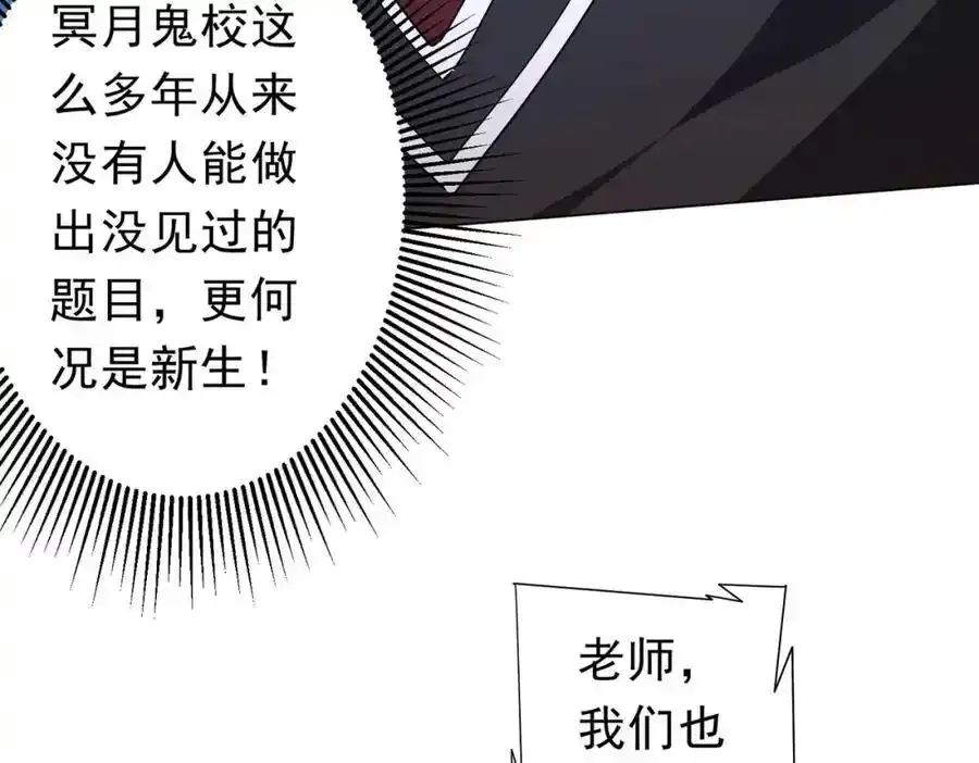 第93话 拼爹有什么可怕的！ 第15页