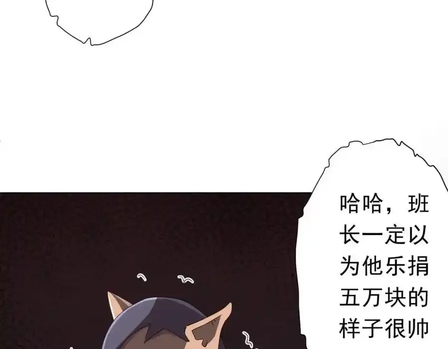 第93话 拼爹有什么可怕的！ 第22页