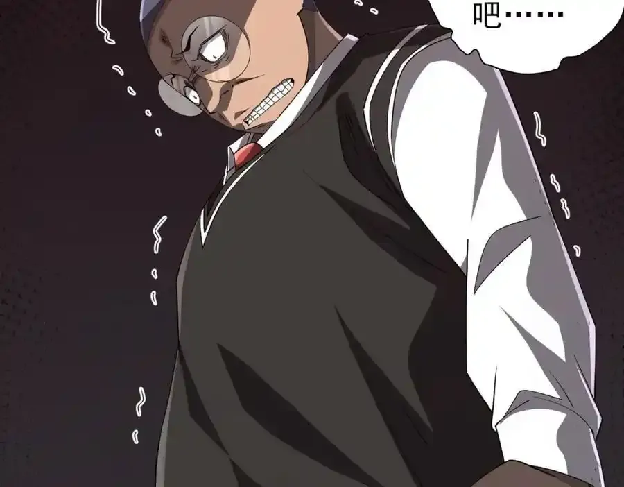 第93话 拼爹有什么可怕的！ 第23页