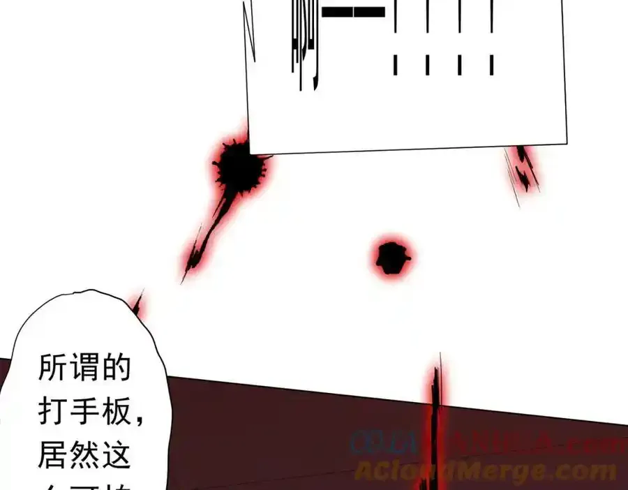 第93话 拼爹有什么可怕的！ 第29页