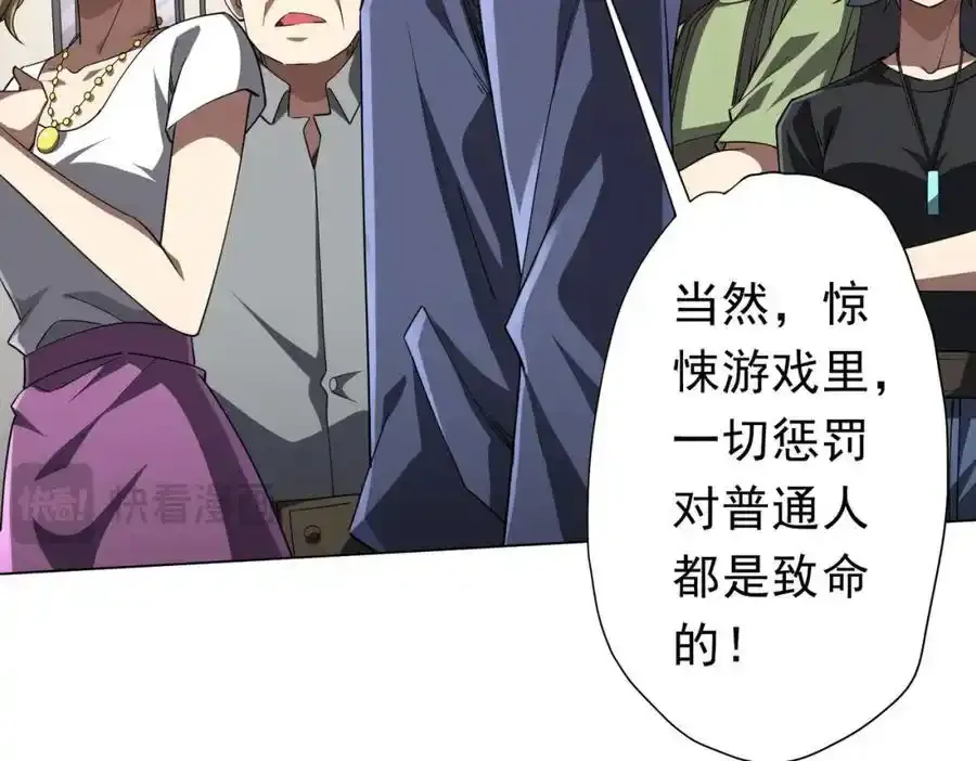第93话 拼爹有什么可怕的！ 第31页