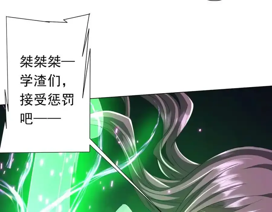 第93话 拼爹有什么可怕的！ 第32页