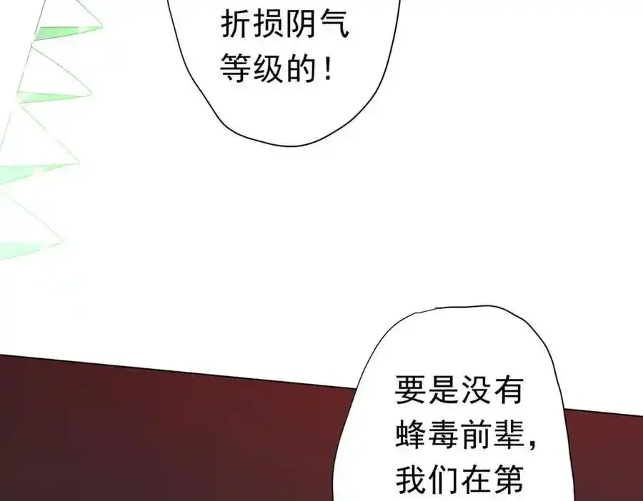 第93话 拼爹有什么可怕的！ 第35页