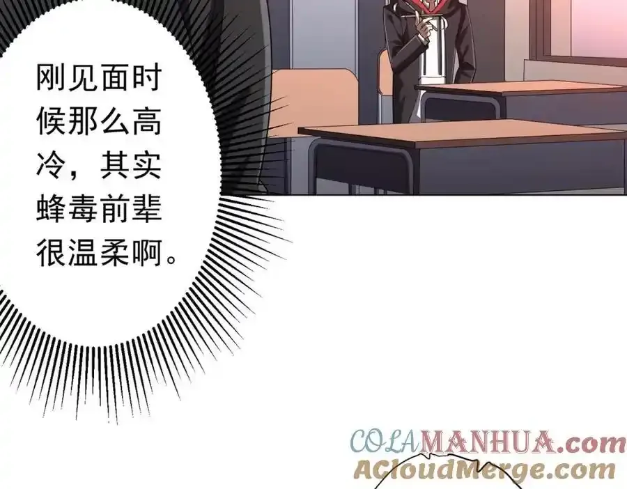 第93话 拼爹有什么可怕的！ 第37页