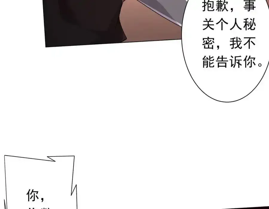 第93话 拼爹有什么可怕的！ 第43页