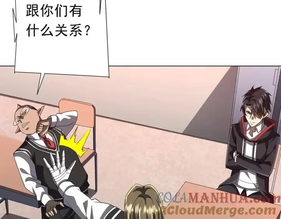 第93话 拼爹有什么可怕的！ 第61页